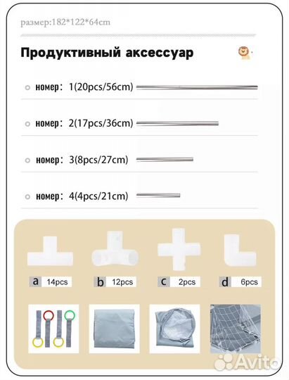 Манеж детский игровой 182*122*64