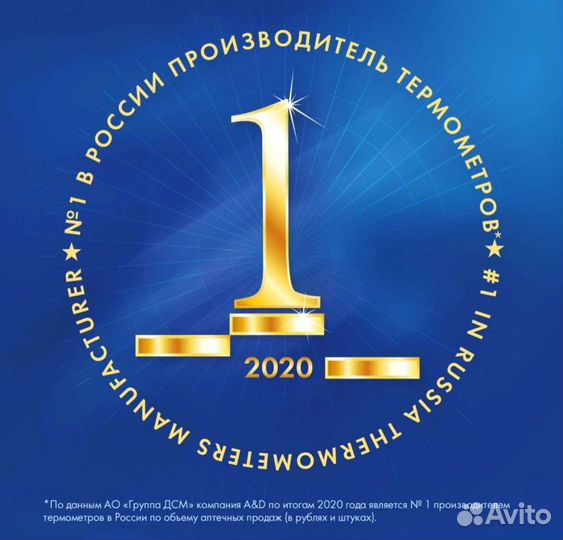 Инфракрасный термометр
