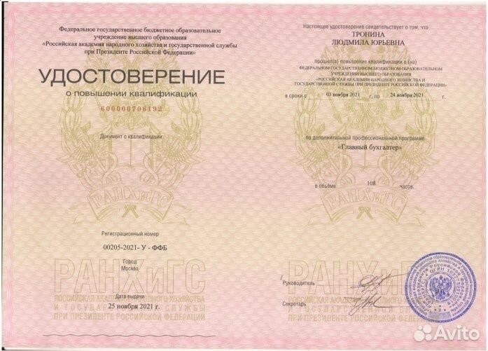 Бухгалтер для ип. Закрою год. Сдам отчетность