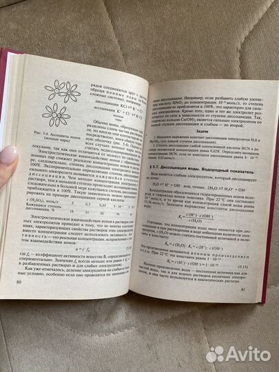 Общая химия - И. Г. Хомченко