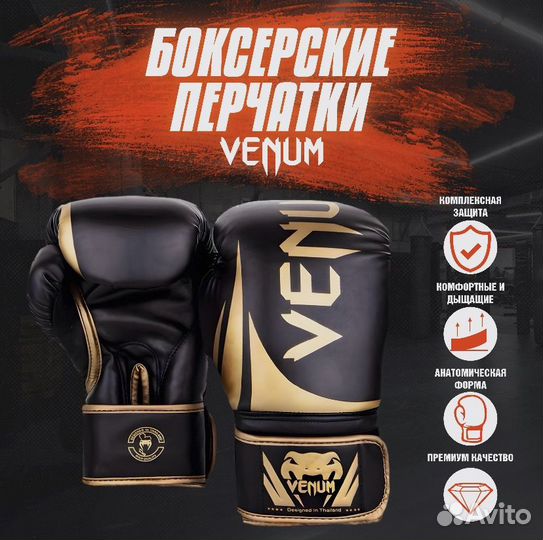 Боксерские перчатки Venum challenger 2.0