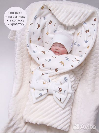 Одеяло на выписку
