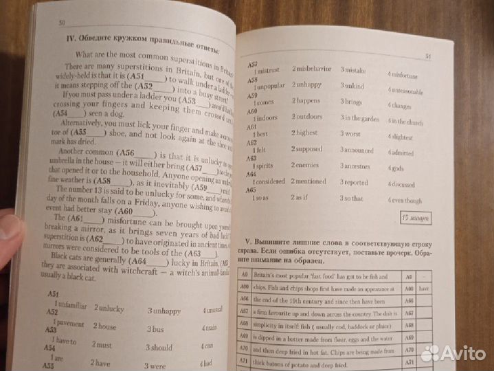 Пособие Английский ЕГЭ