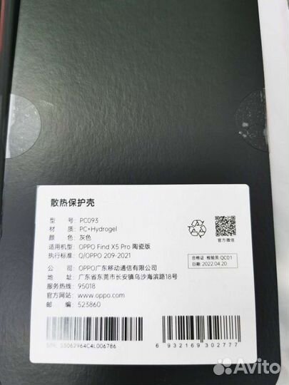 Оригинальные чехлы Oppo Find X5 / X5 Pro
