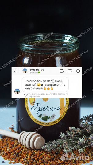 Гречишный мед