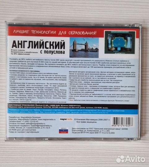 Новый сд диск 