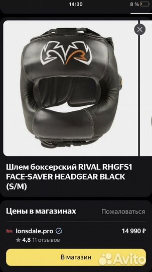 Шлем для бокса rival