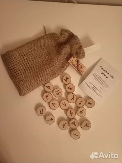 Славянские руны