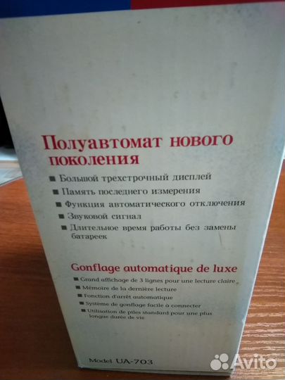 Измеритель артериального давления