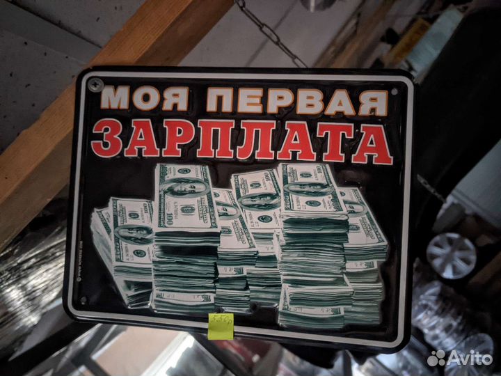 Табличка декоративная