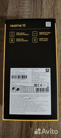 realme 10, 8/128 ГБ