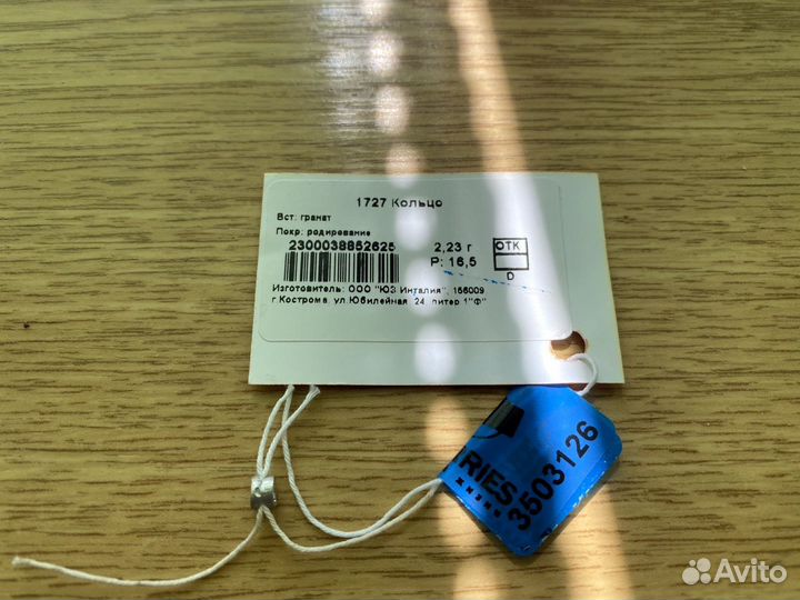 Кольцо с гранатом