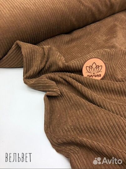 Вельвет ткань