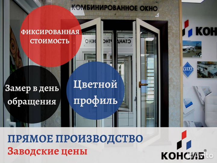 Пластиковые окна, остекление балконного блока