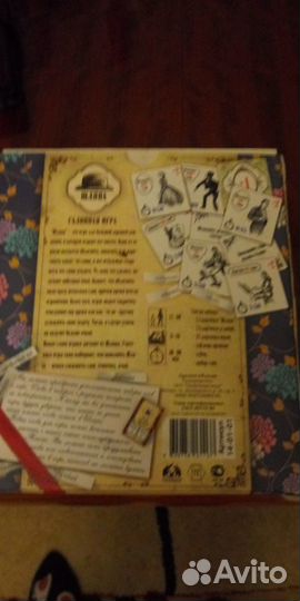 Настольная игра 