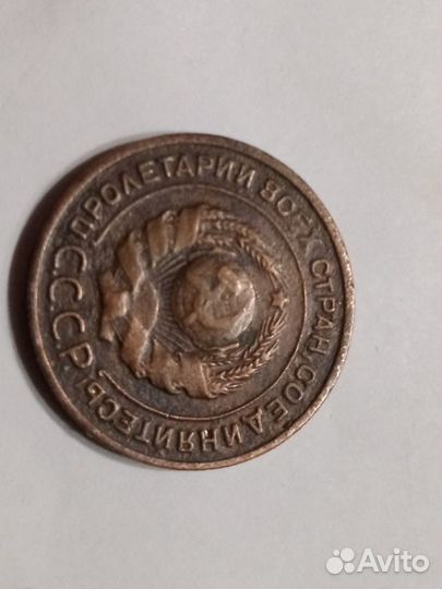 2 копейки 1924 год