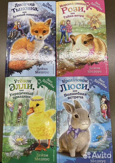 Холли Вебб. Даниэла Стар и др