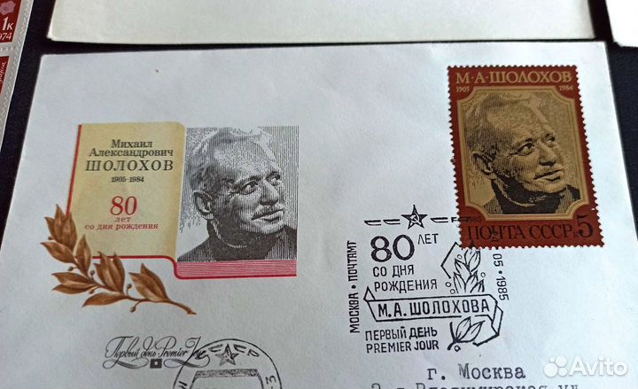 Конверты СССР «Первый день»