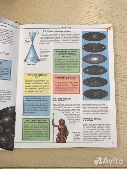 Детская энциклопедия 1001 вопрос, б/у