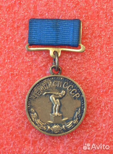 Пер-во СССР. Чемпион. Рекордсмен. Медали. кмс