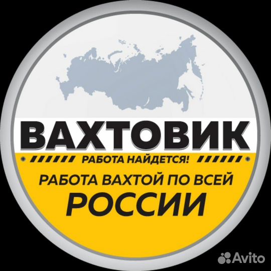 Монтажники вахта москва питание проживание