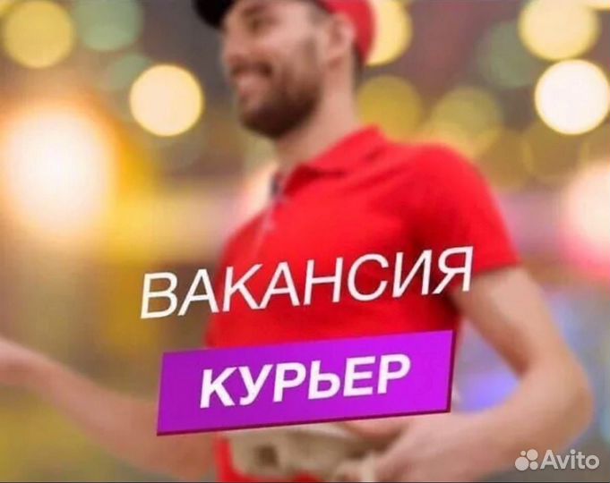Курьер для сервиса доставки. Туапсе