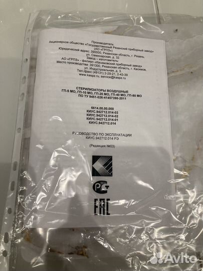 Стерилизатор воздушный (сухожар)