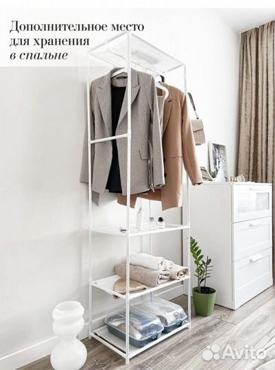 Напольная вешалка