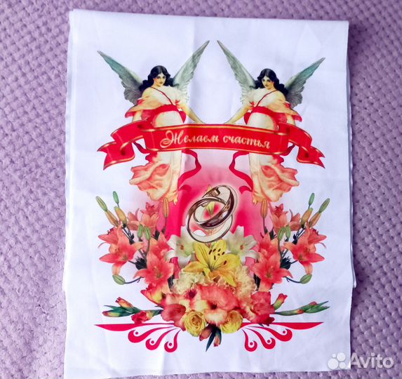 Рушник свадебный