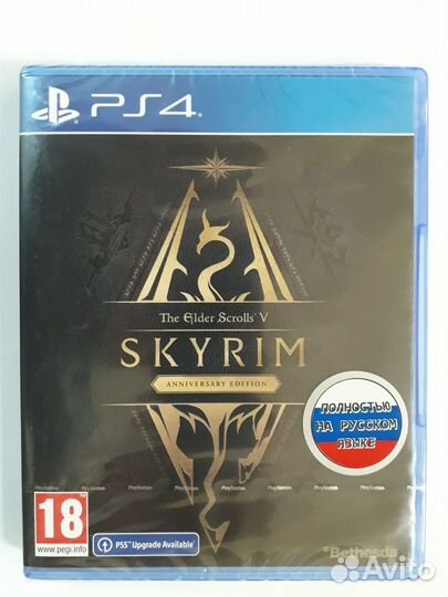 PS4/PS5 The Elder Scrolls V Skyrim - Юбилейное Изд