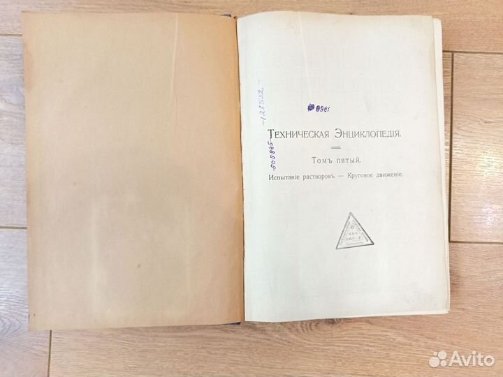 Техническая энциклопедия. Тома 1-12