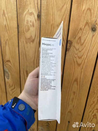 Средство от сорняков