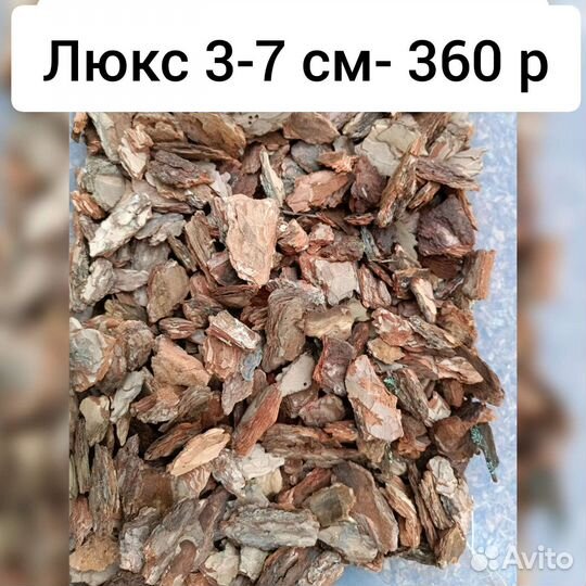 Кора сосны мульча, щепа