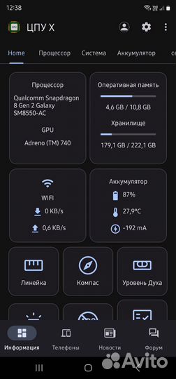 Samsung Galaxy S23 Ultra, 12/256 ГБ