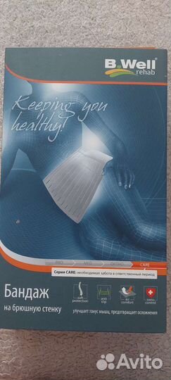 Бандаж на брюшную стенку B.Well W-421