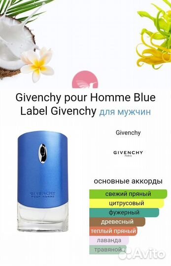 Givenchy Blue Label pour Homme 110 ml парфюм ОАЭ