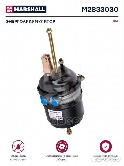 Аккумуляторная батарея M2833030 marshall