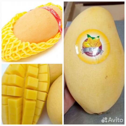 Манго желтое