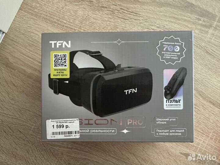 Очки виртуальной реальности с пультом