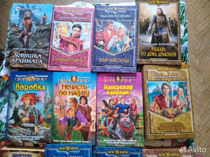 Книги фантастика и фэнтези