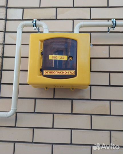 Газификация