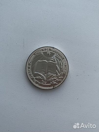 Медаль ученическая РСФСР