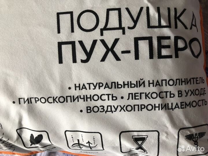 Подушка 50х70 пух перо