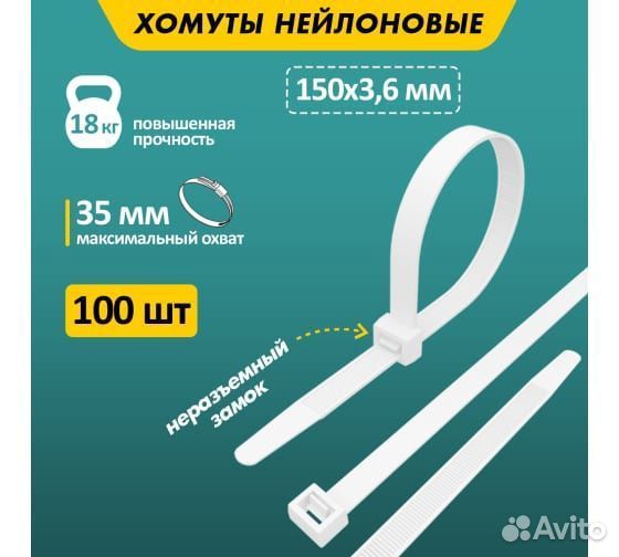 Стяжка пластиковая Rexant, 150х36 мм, белая, набор
