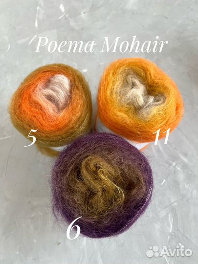 Пряжа для вязания мохер на шелке