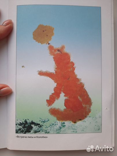 Книга Рисование с детьми 4-5 лет Колдина Д.Н