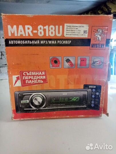 Авто магнитолу