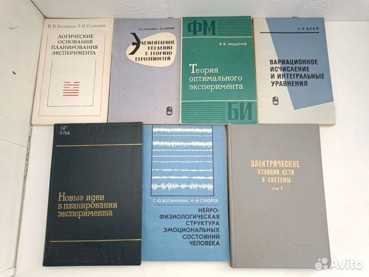 Книги. Советская техническая литература (5)