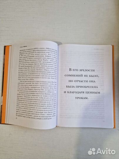 Баскетбольная книга про леброна Джеймса