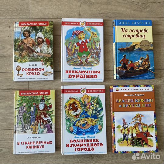 Детские книги